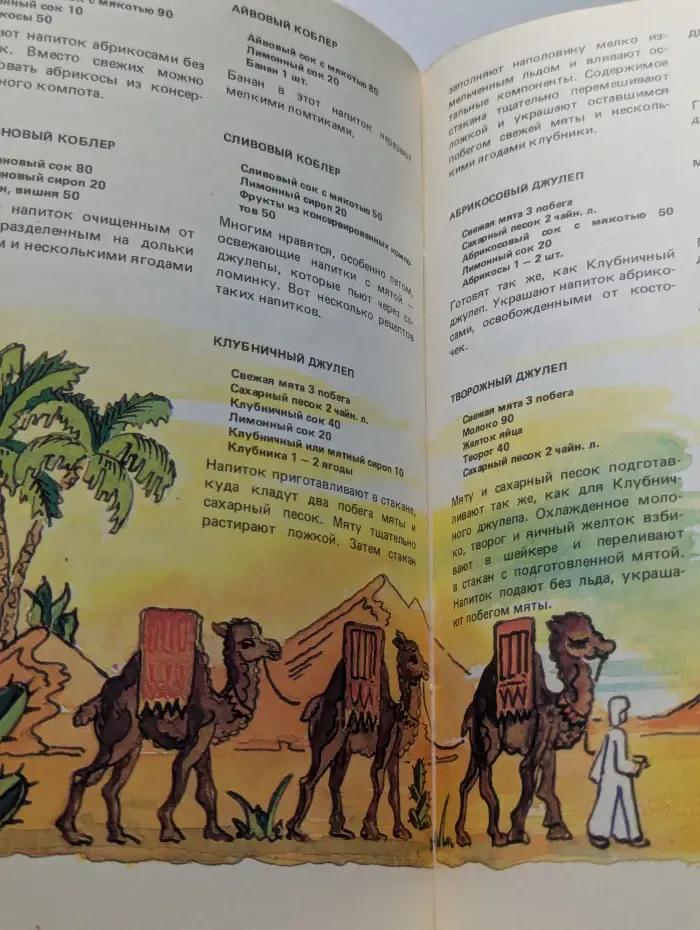 Напитки для больших и маленьких