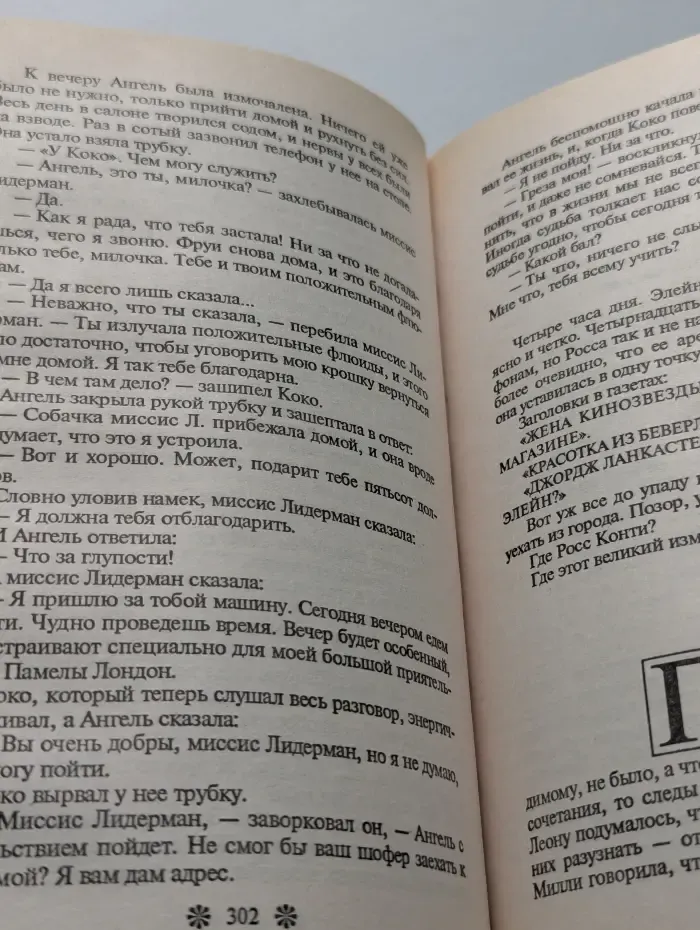 Голливудские жены