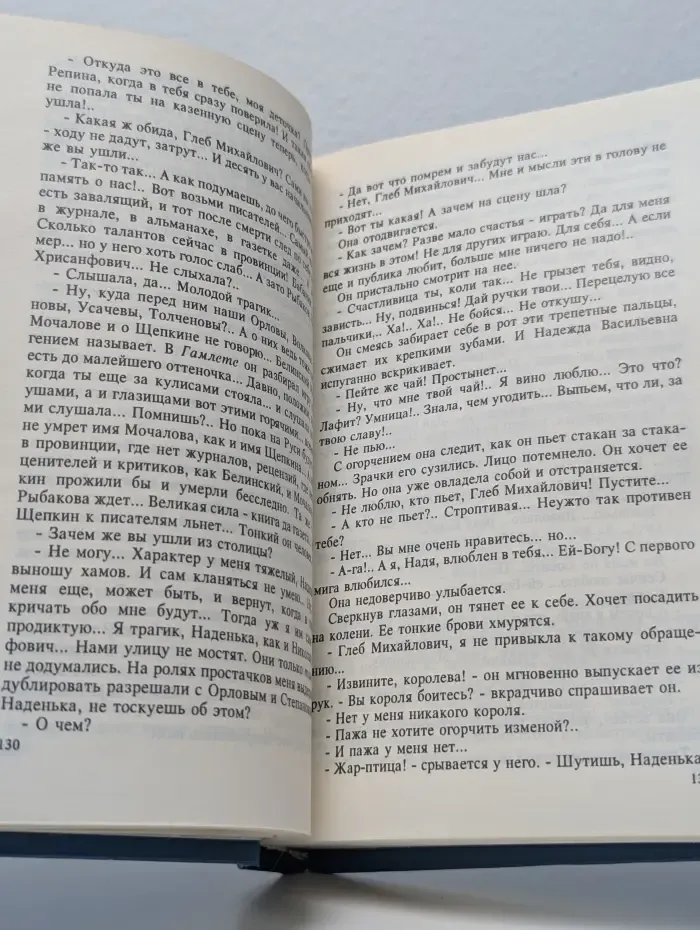 Иго любви. Книга 1-2
