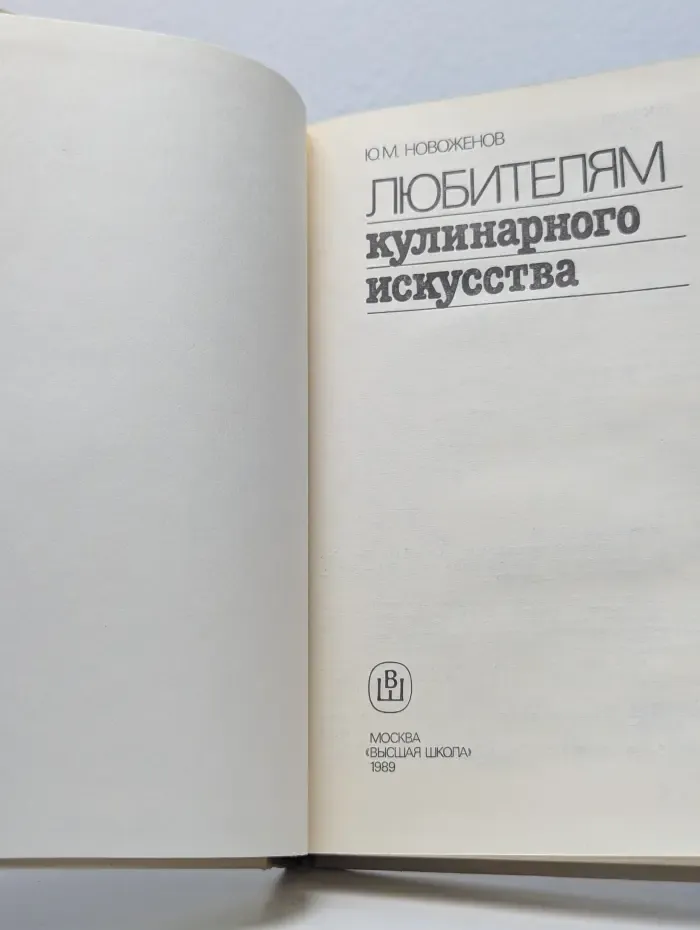 Любителям кулинарного искусства