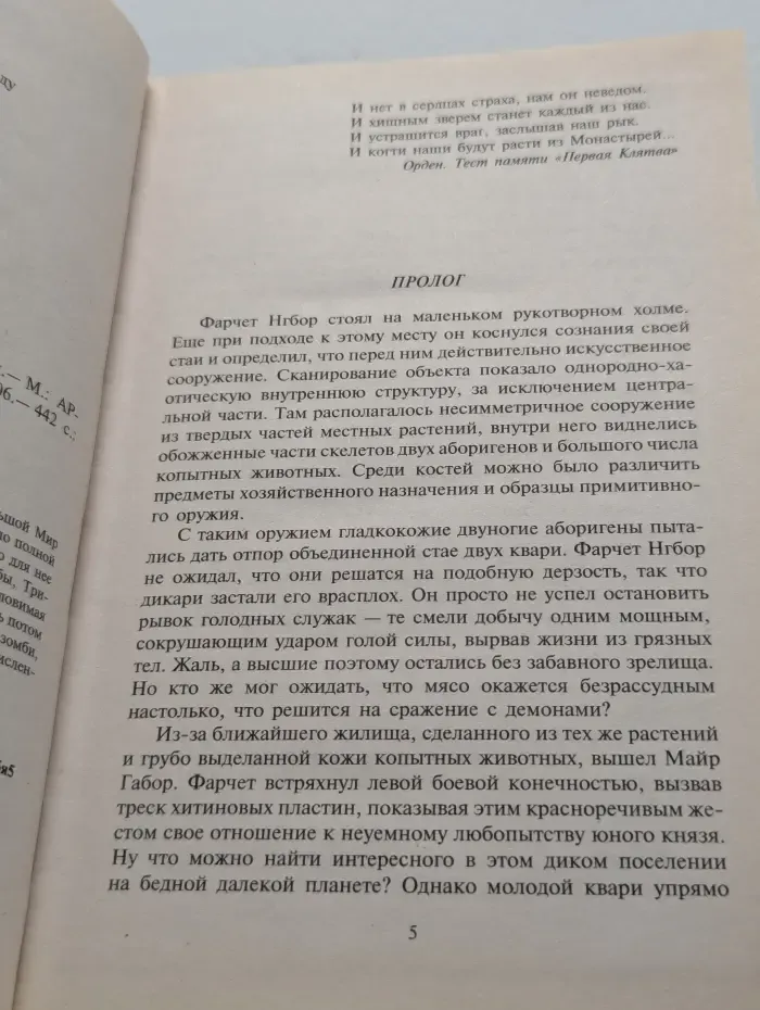 Боевая единица