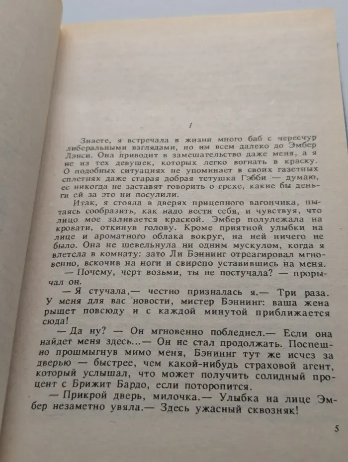 Классики зарубежного детектива. Прочти свой некролог