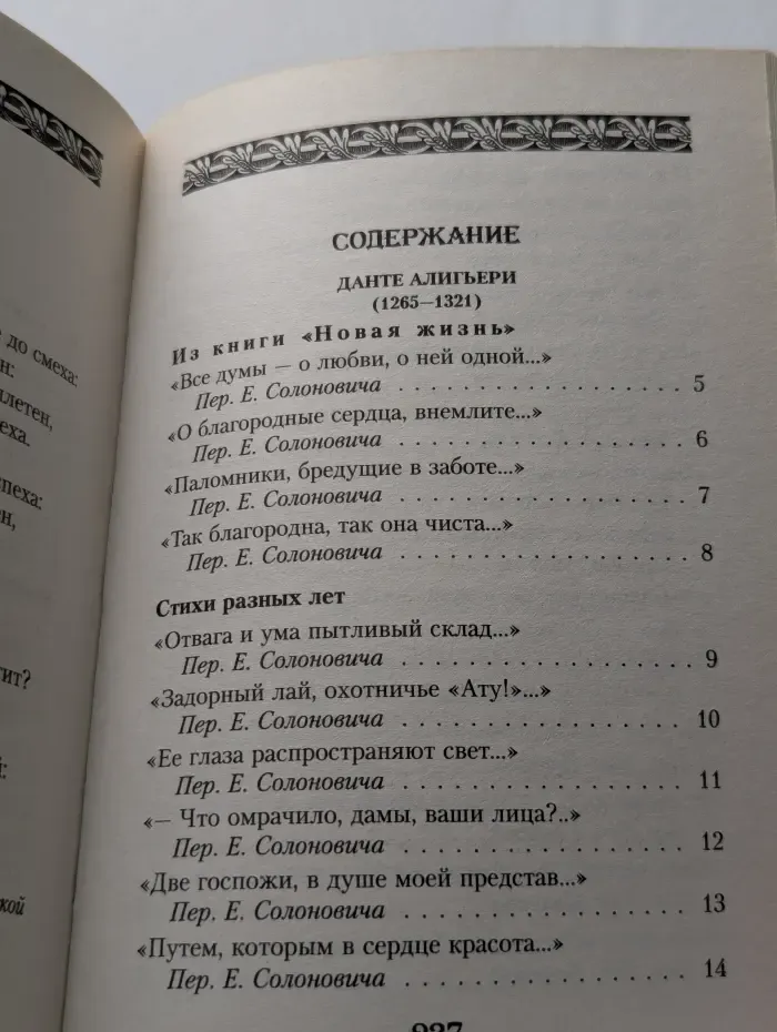 Лучшие сонеты о любви