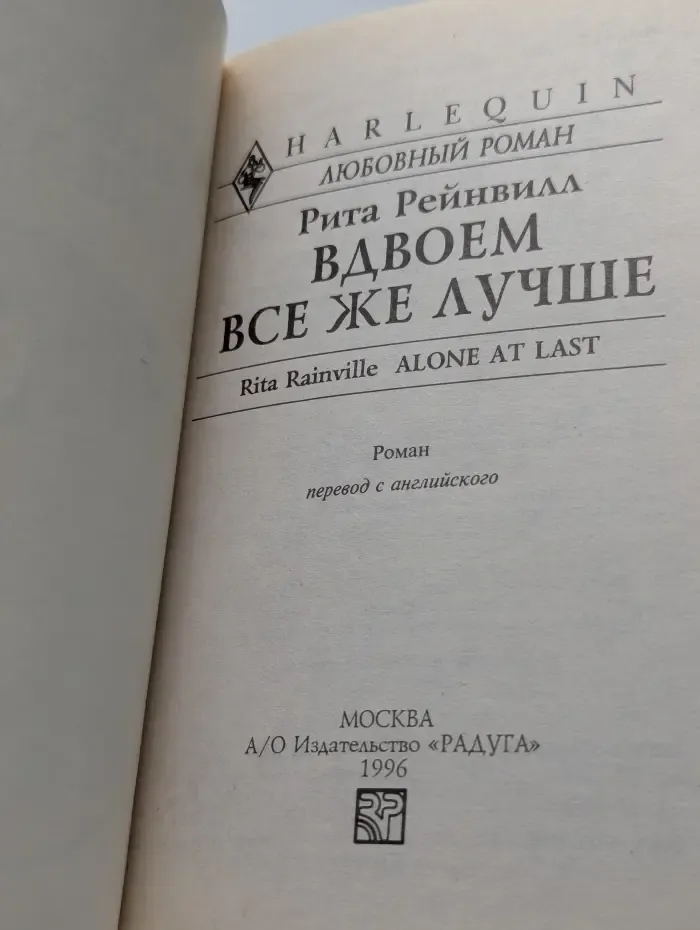 Вдвоем все же лучше