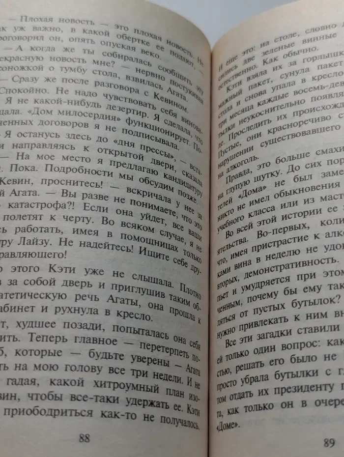 Вдвоем все же лучше