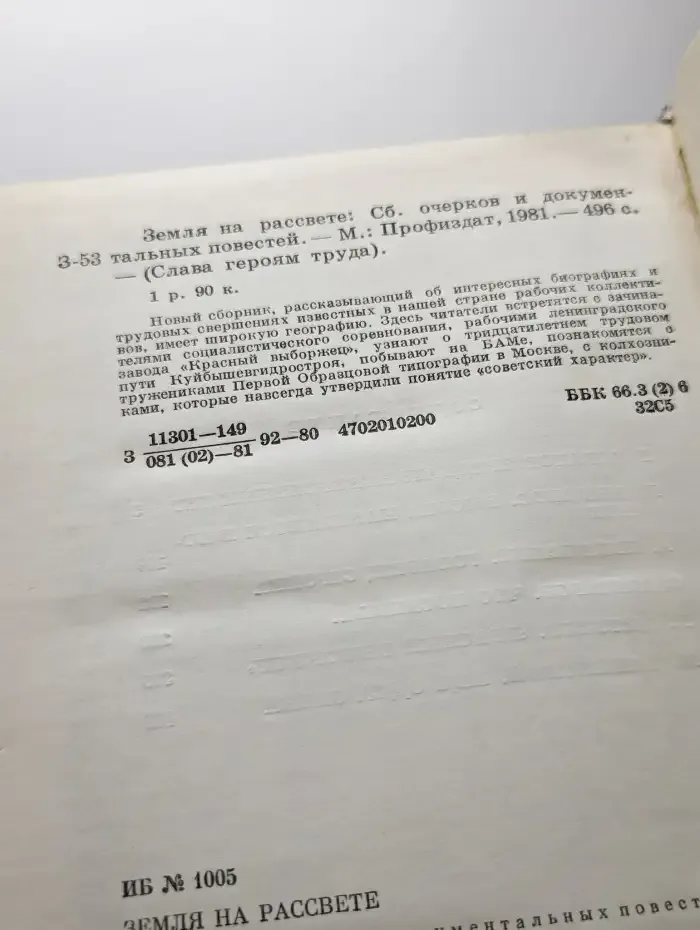 Земля на рассвете