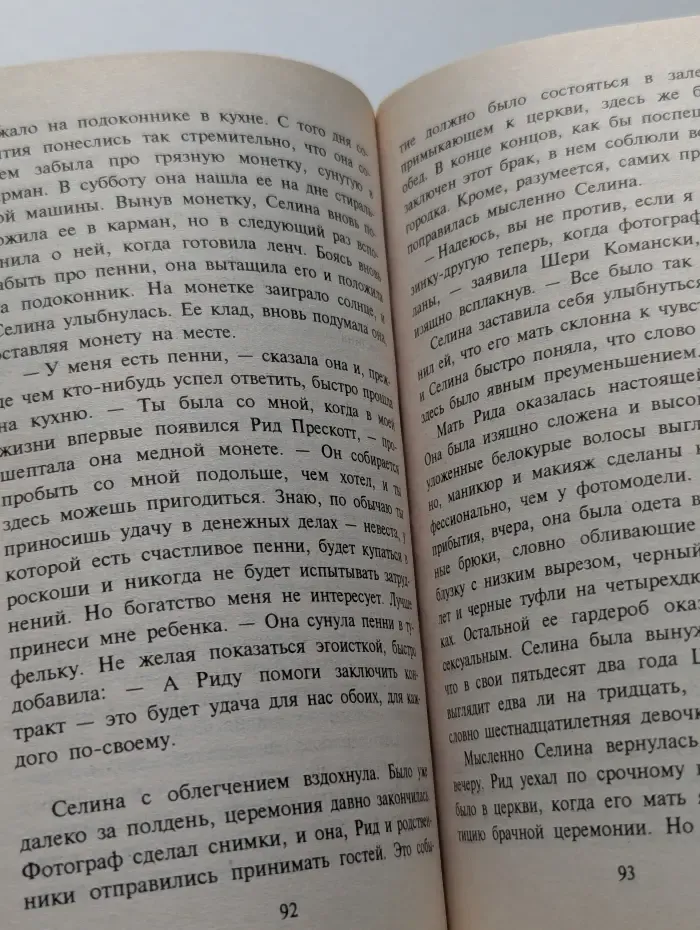 Монетка на счастье