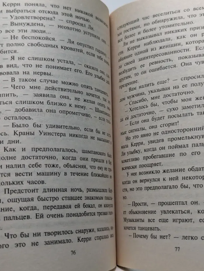 Рыжеволосая искусительница