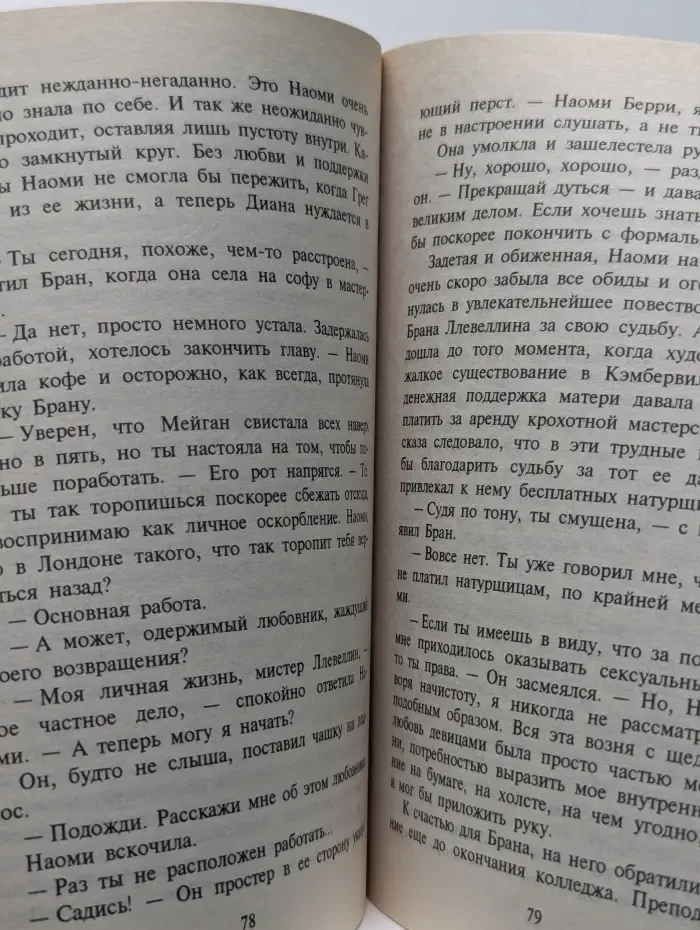 Логово дракона