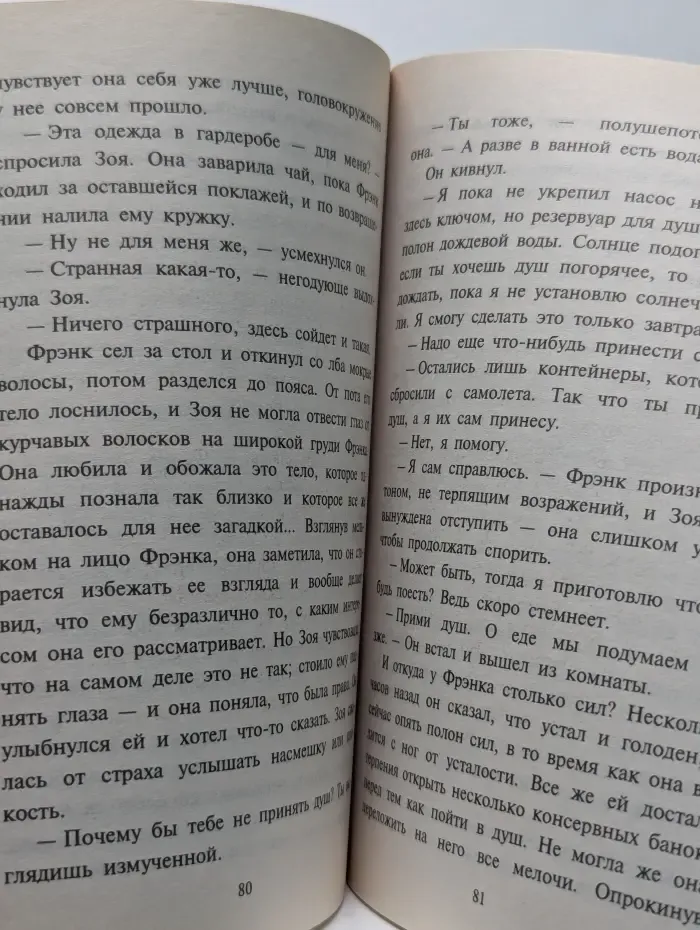 Любовь взаймы
