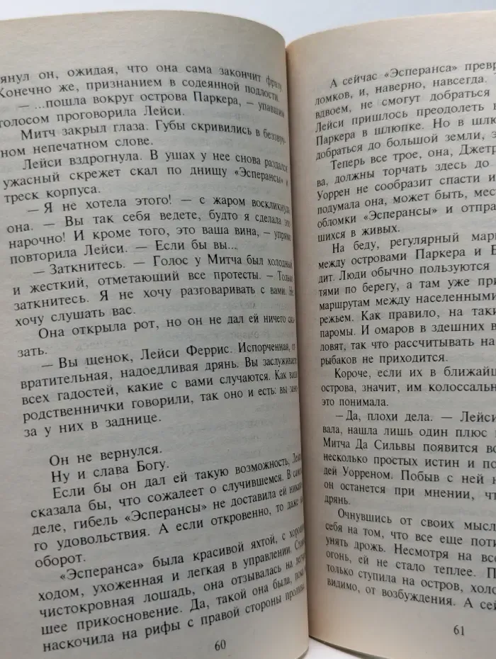 Призывающий ветер