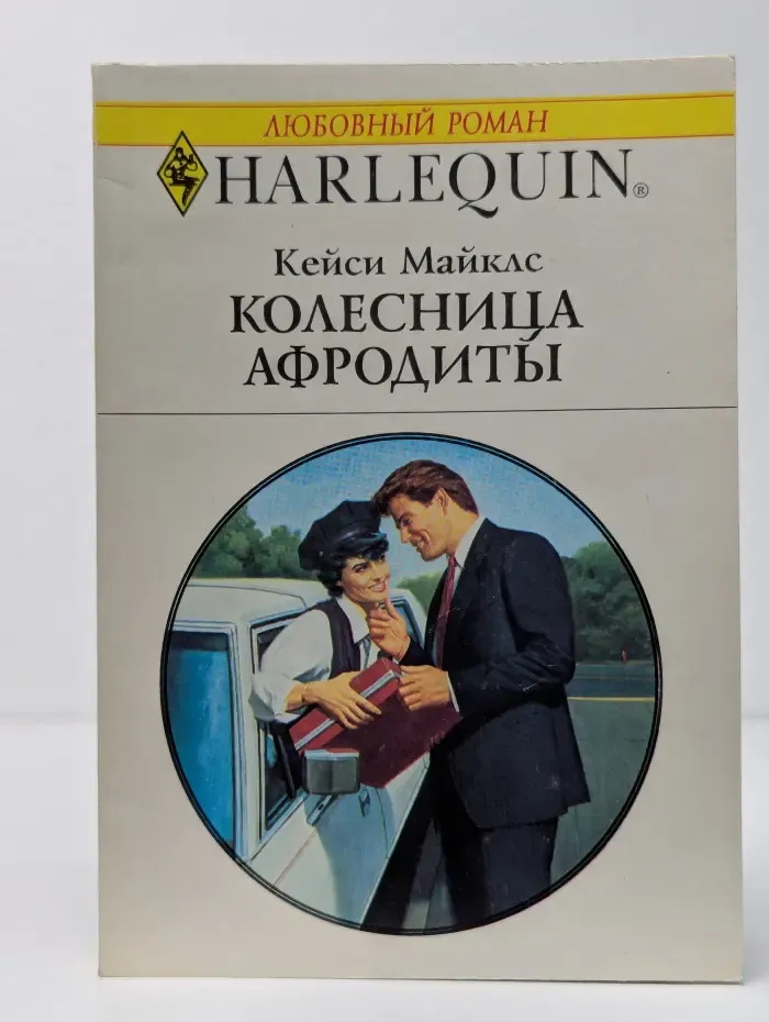 Колесница Афродиты