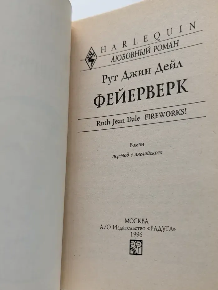 Фейерверк