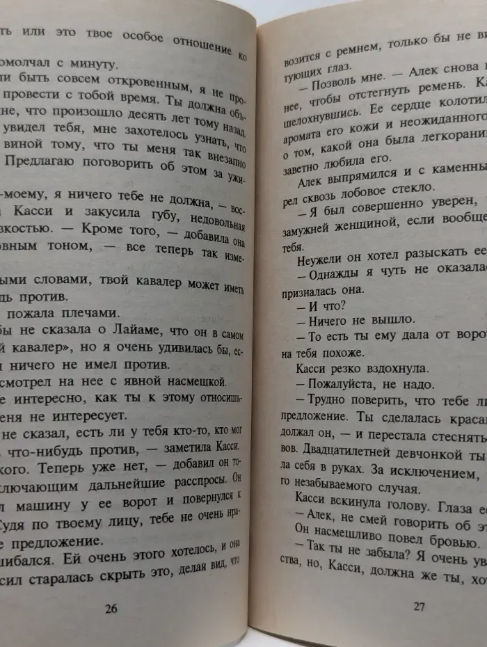 Однажды в грозу...