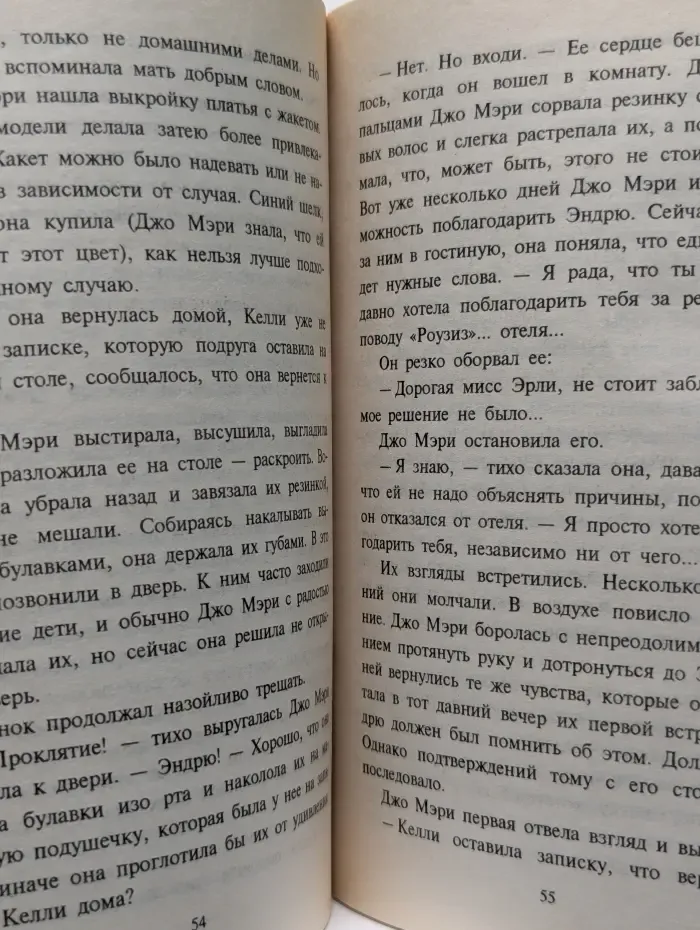 Пора снять маски