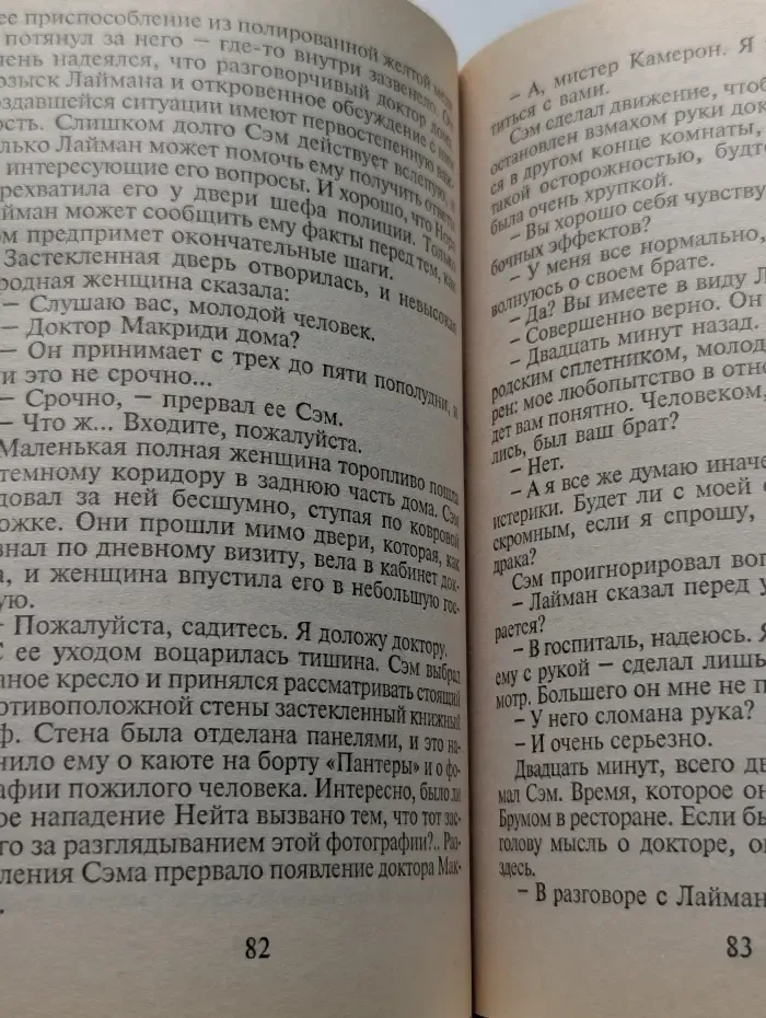 Ошибка Норы Джордан