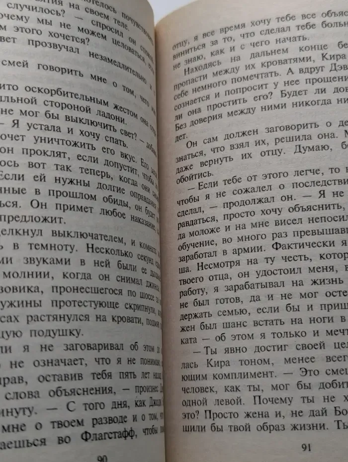 Еще один шанс