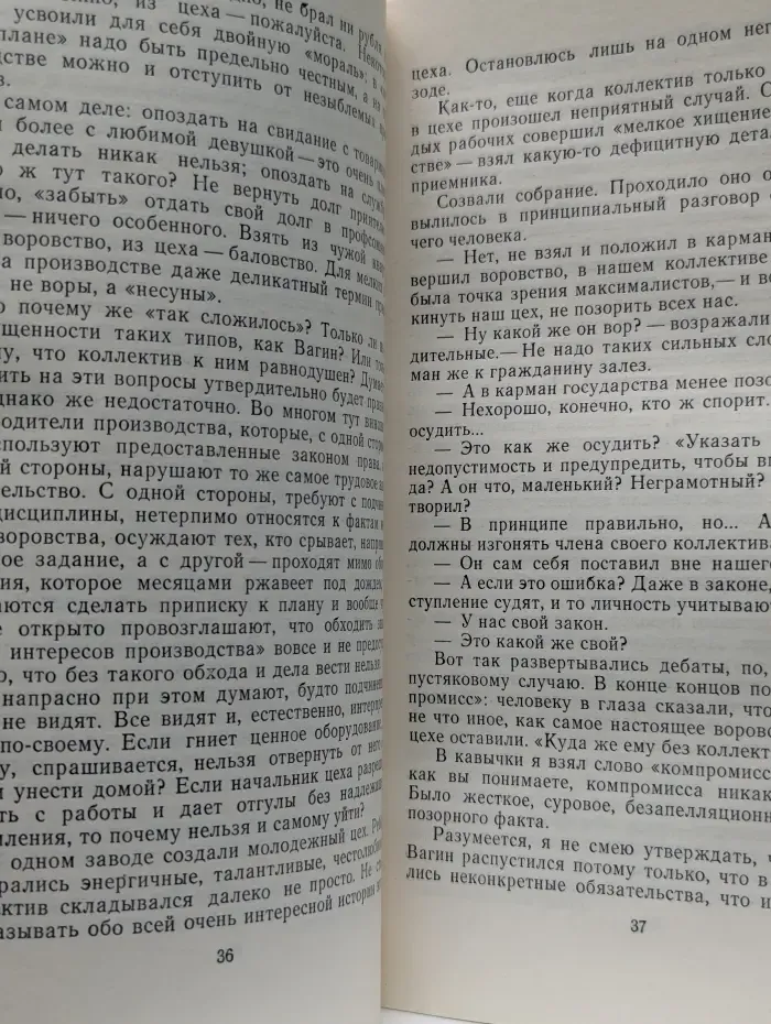 Честный рубль
