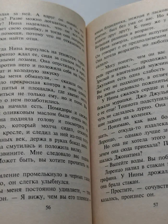 Под небом Сицилии