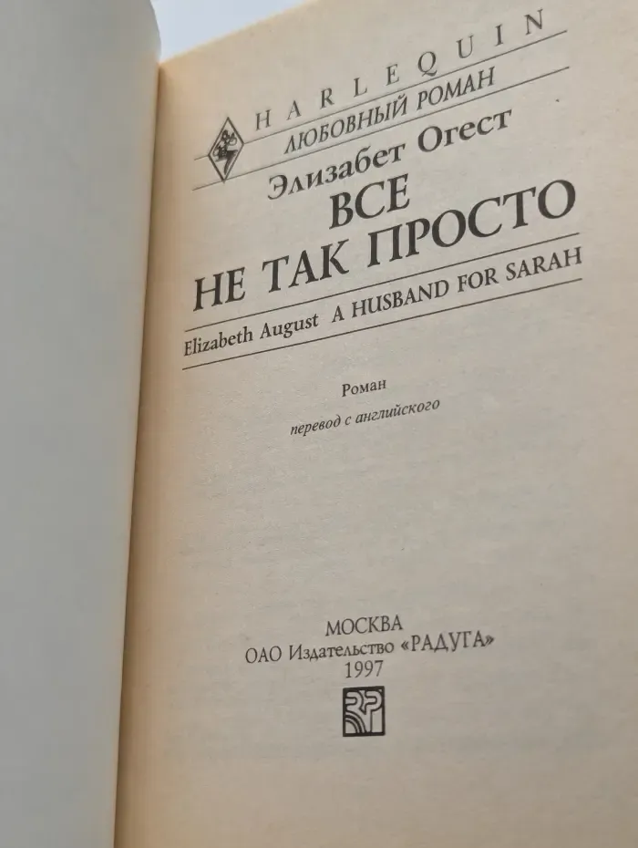 Все не так просто
