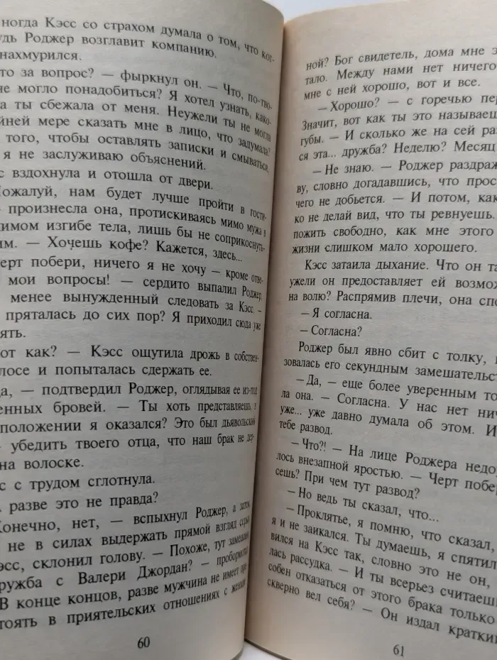 Семейные тайны