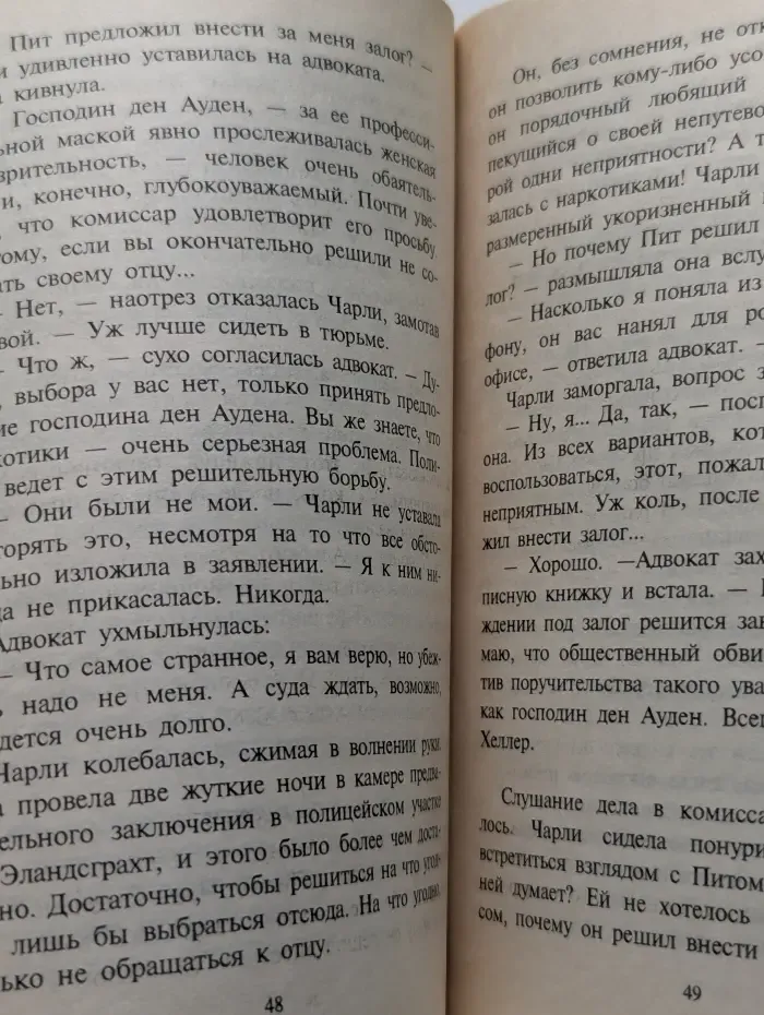Магия чувств