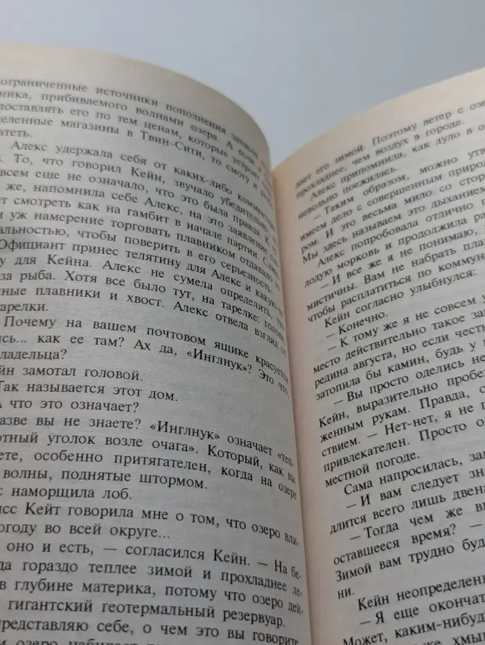Озеро нашей любви