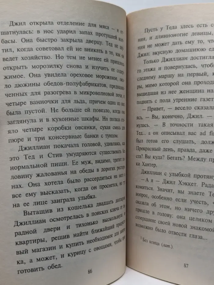 Трудный выбор