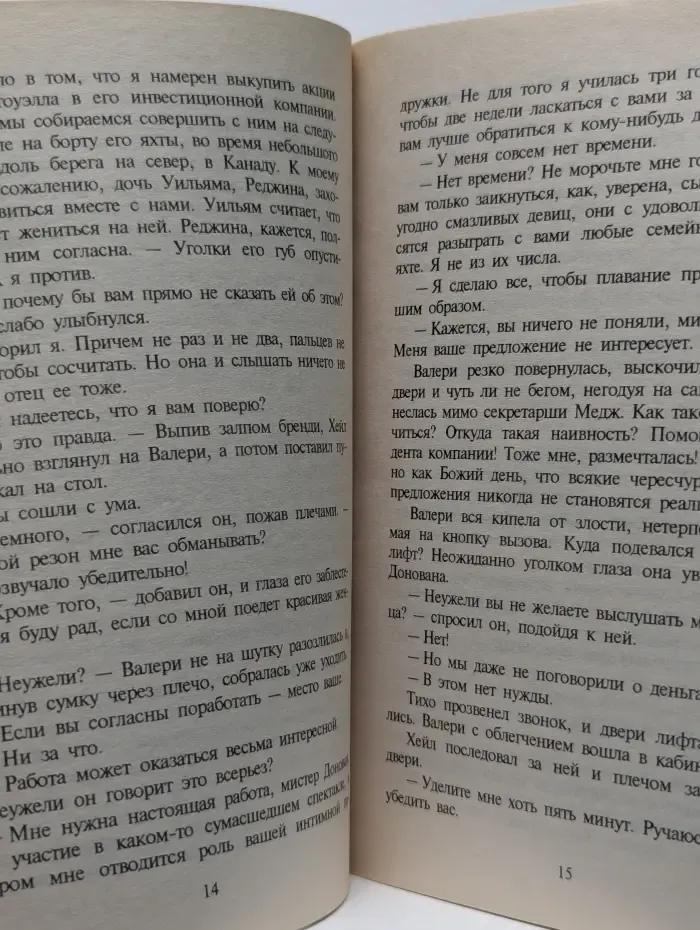 Срочно требуется невеста
