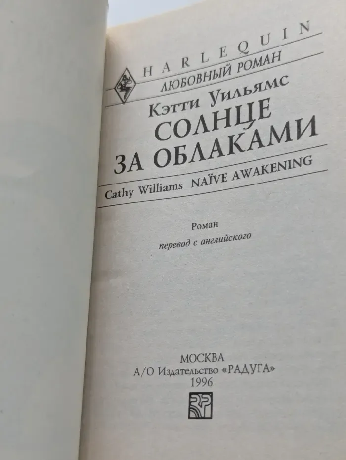 Солнце за облаками
