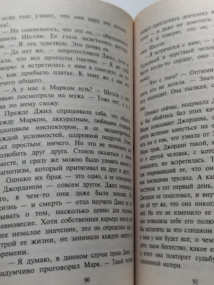 Твой суженый