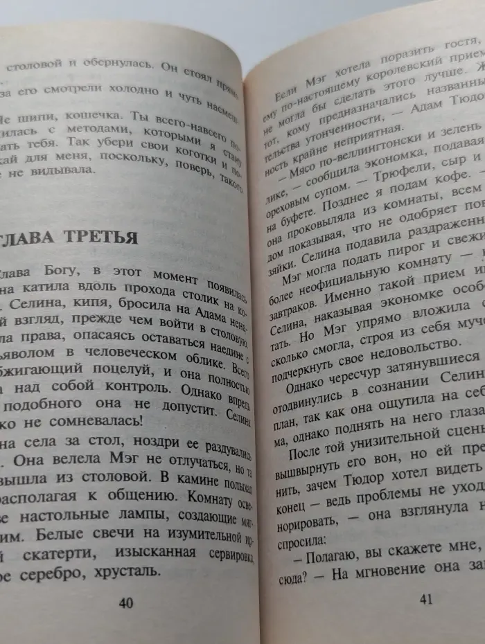 Под угрозой шантажа