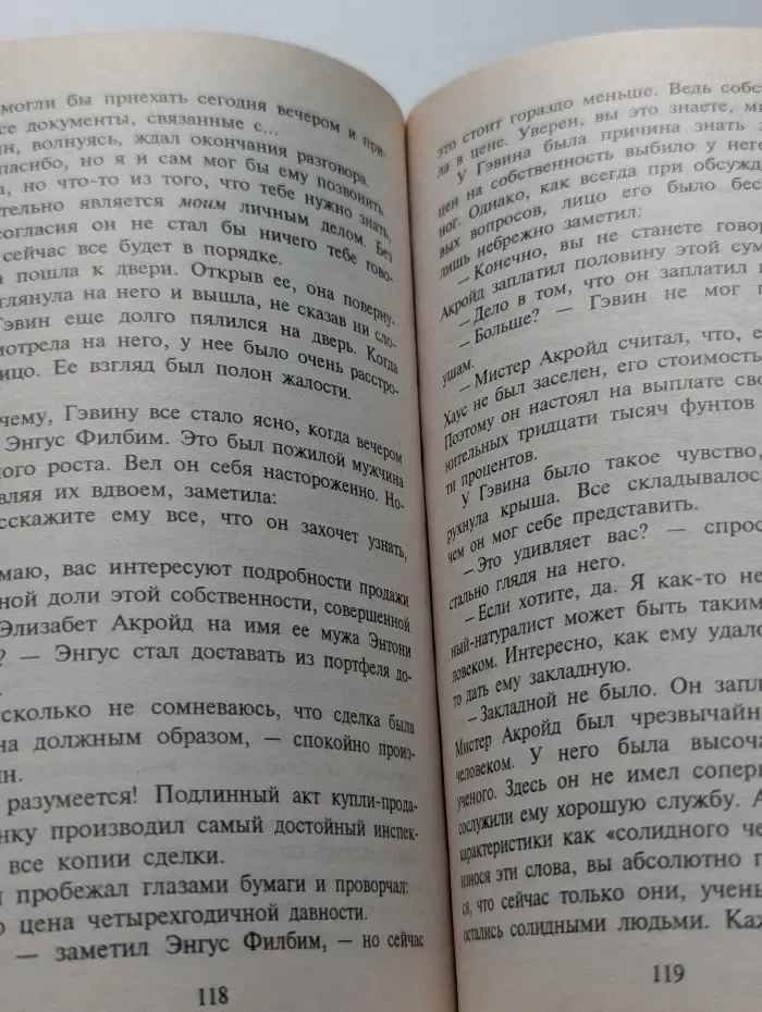 Возвращение к сыну