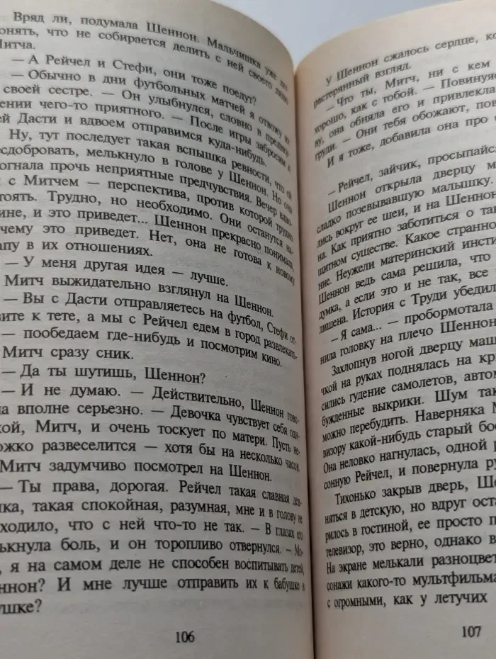 Старомодные люди