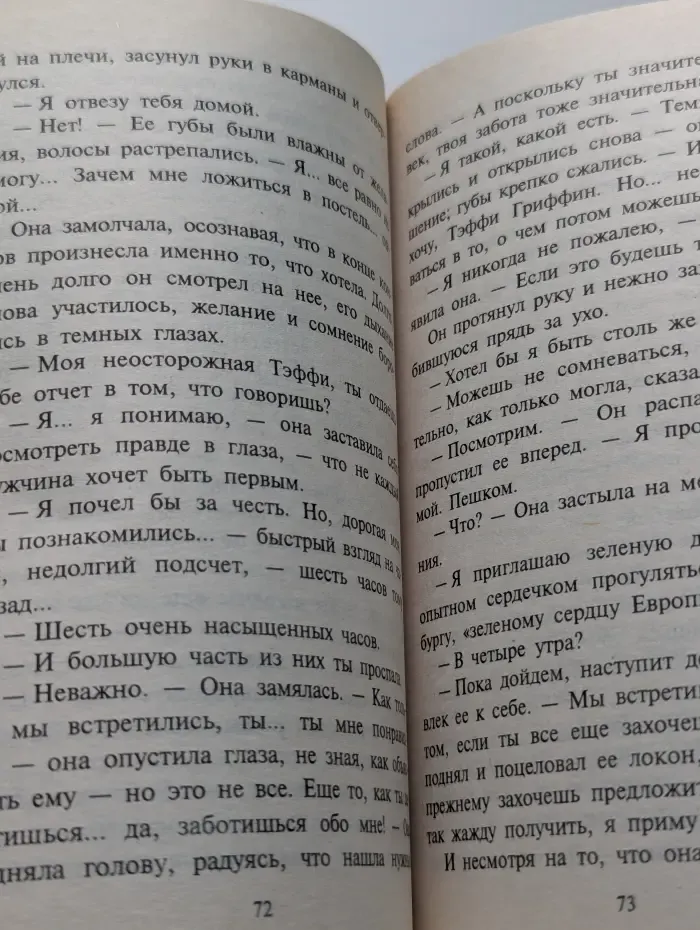 Любовь в Люксембурге