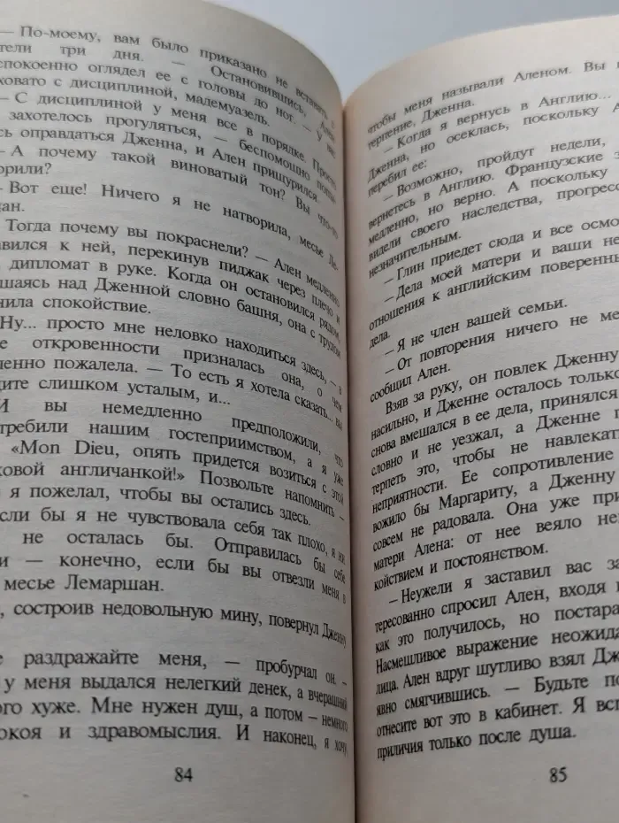 Навстречу судьбе
