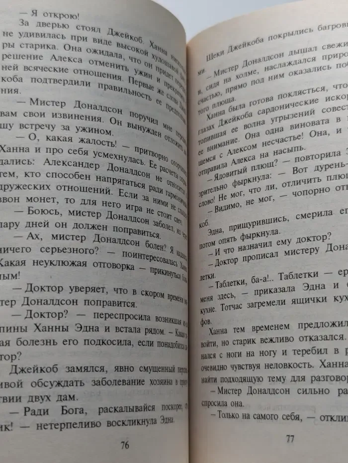 Будь по-твоему, Алекс...