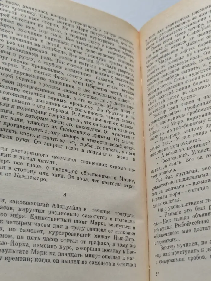 Сицилийский специалист