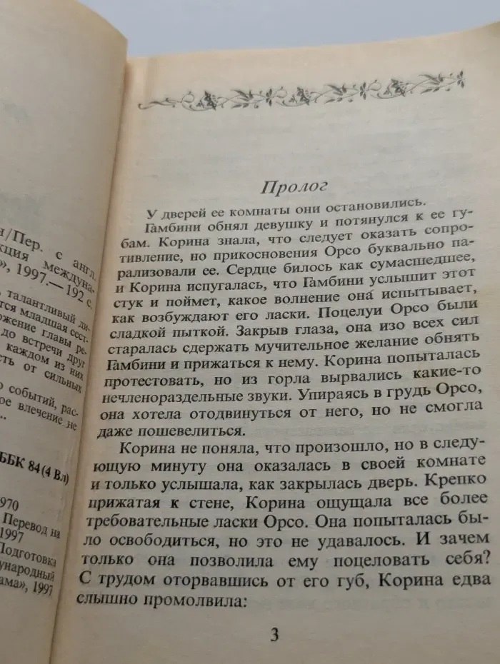 Перед свадьбой