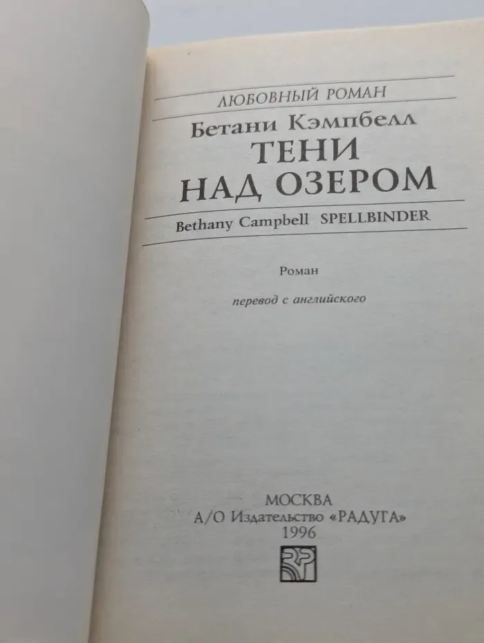 Тени над озером