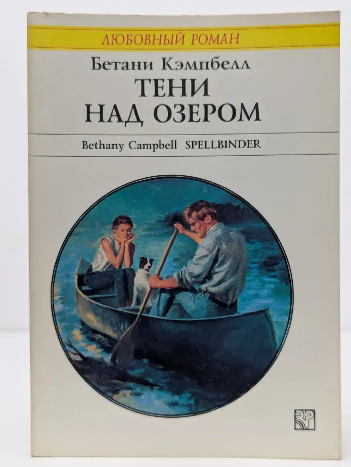 Тени над озером
