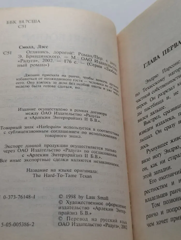 Оглянись, дорогой