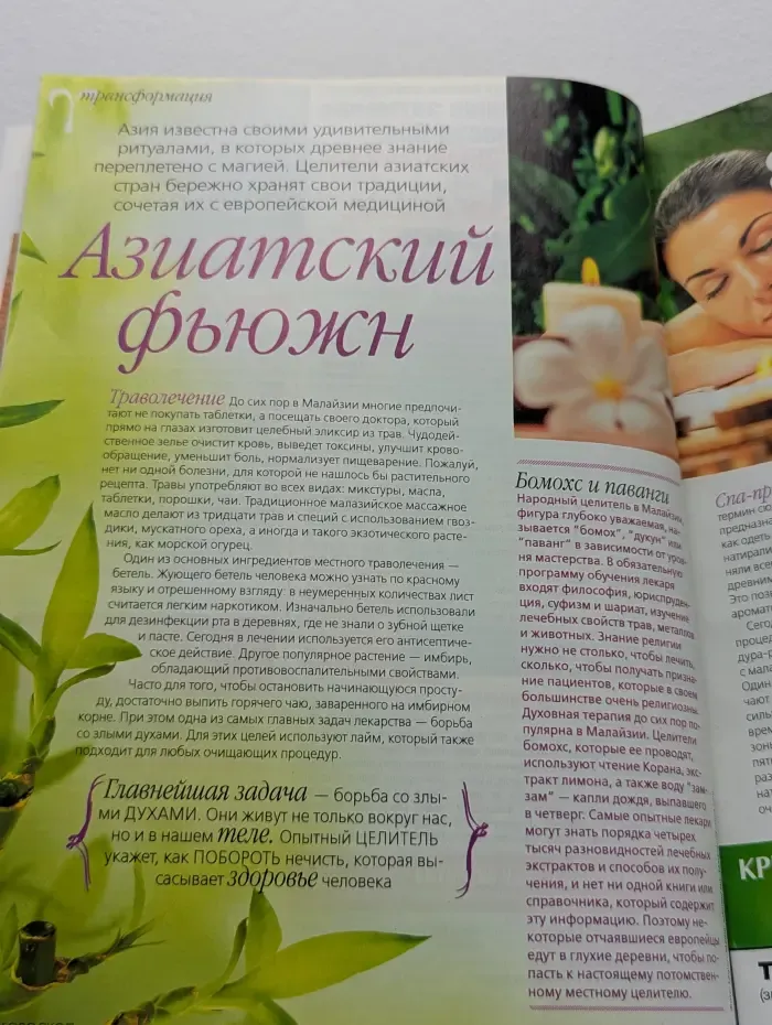 Лиза. Гороскоп. Выпуск № 4/2015