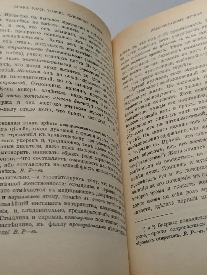 Люди лунного света. Метафизика христианства
