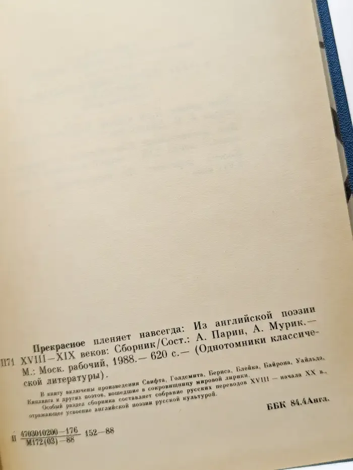 Прекраснoе пленяет нaвсегда