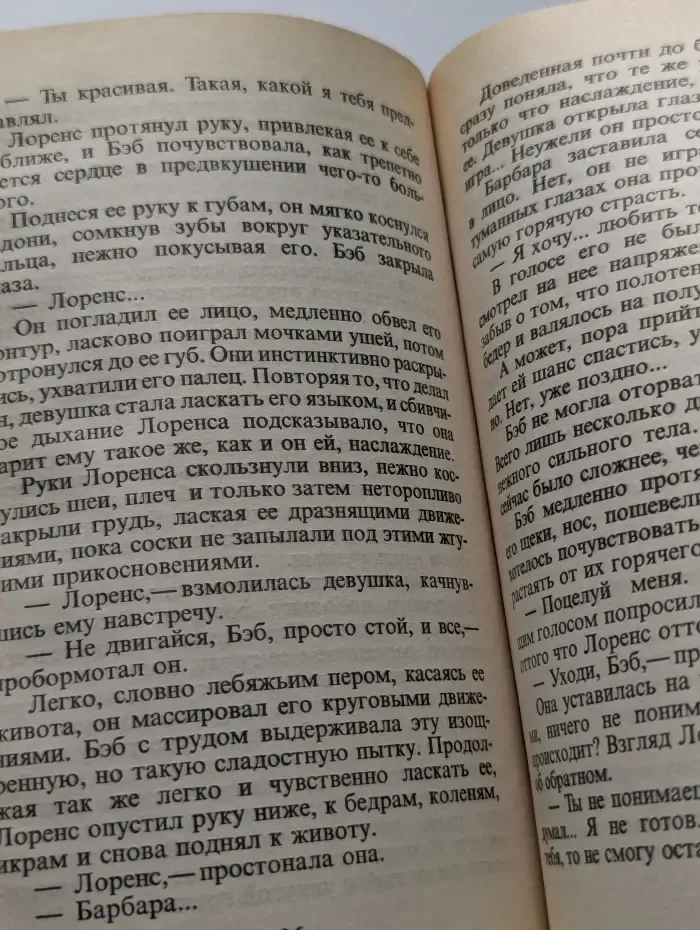 Любимая моя