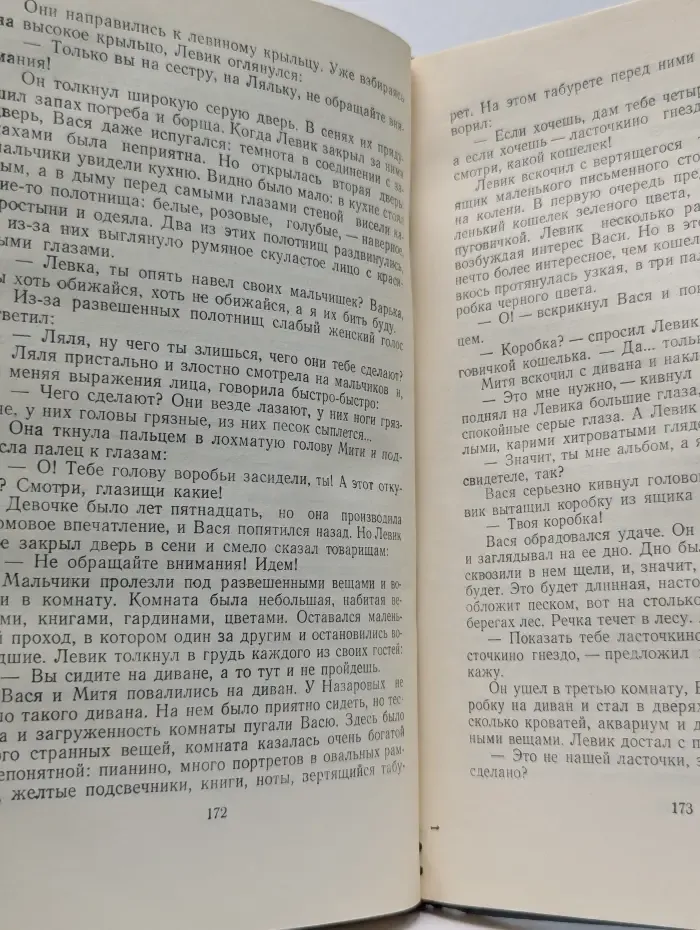 Книга для родителей
