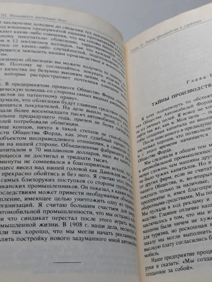 Моя жизнь. Мои достижения