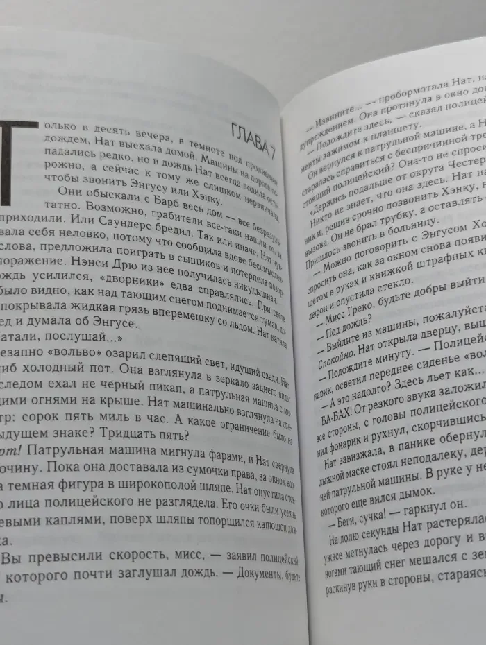 Коллекция бестселлеров. Папина дочка