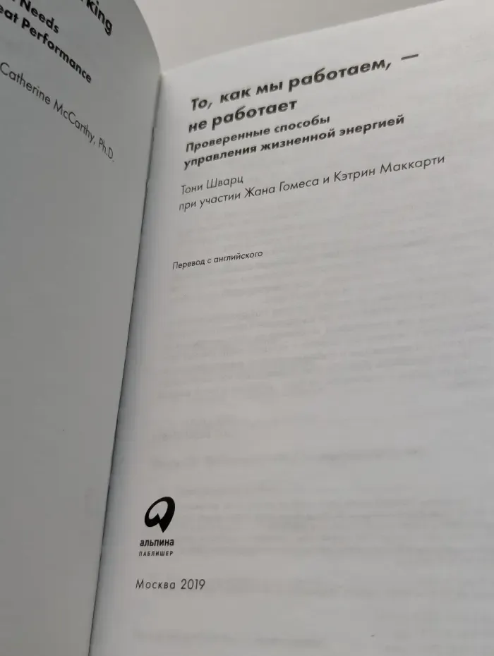 То, как мы работаем - не работает. Проверенные способы управления жизненной энергией